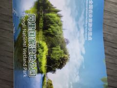 -同里国家湿地公园
