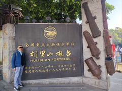 -胡里山炮台