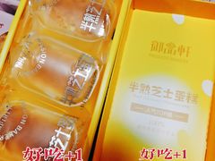 -御品轩(汉神购物广场店)