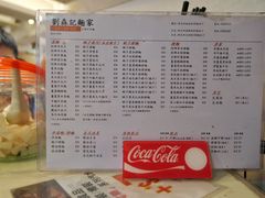 菜单-刘森记面家(桂林街店)