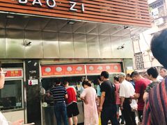 门面-袁大头包子(光华路店)