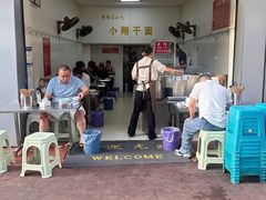 -小翔干面(西航店)