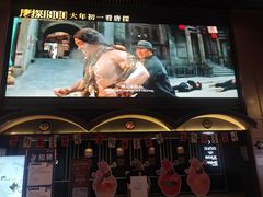 -万达影城(CBD万达广场IMAX店)