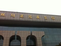 门面-南京市规划建设展览馆