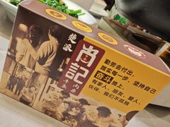 -肖记公安牛肉鱼杂馆·省级非物质文化遗产(江汉路直营店)