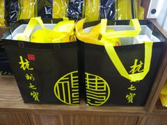 -杭州七宝(河坊街店)