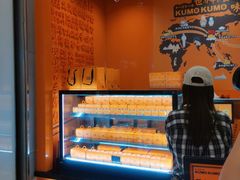 -KUMO KUMO甜品·冰淇淋(深圳壹方城店)