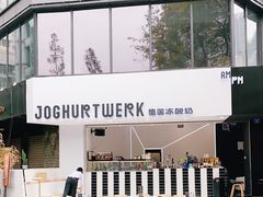 -JW德国冻酸奶Frozen Yogurt(龙湖成都滨江天街店)