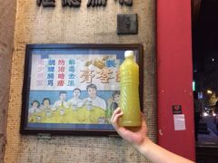 iphone_upload_pic-公利真料竹蔗水(中环店)
