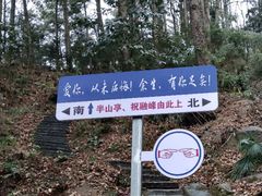 -南岳衡山风景名胜区