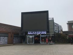 -SKECHERS 斯凯奇(上海国际时尚中心店)
