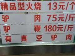 菜单-闫家驴肉老店(华电一校店)