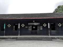 景点-中国人民抗日战争胜利受降纪念馆