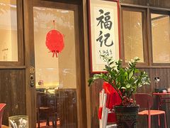 -福记咖啡·手工意面(下埔店)