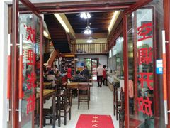门面-陈记汤饭(水巷口店)