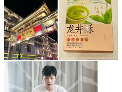 -知味观(湖滨店)