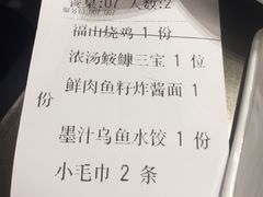 账单-东莱馋房(陆家嘴店)