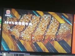 -汉堡王(南京砂之船店)