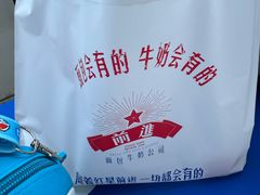 -红星前进面包牛奶公司(君太店)