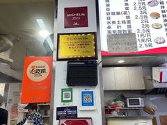 -文武王氏烧饼·无矾油条(西溪路店)