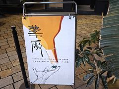 -MEDISN·药厂