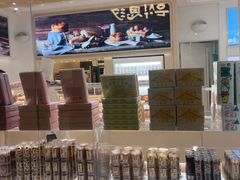 -好利来(熙地港店)