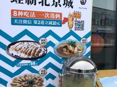 -莆田餐厅PUTIEN(三里屯店)