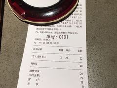 账单-喜茶(深圳东门1234店)