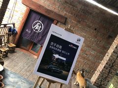 -远山有窑