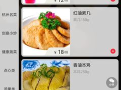 -山外山菜馆(玉泉路店)