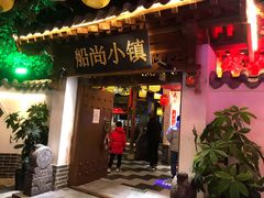 门面-船尚小镇(武清下朱庄店)