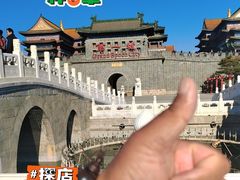-大明幻境第一城