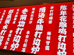 -燃计沙茶皇·香港沙茶火锅(人广旗舰店)