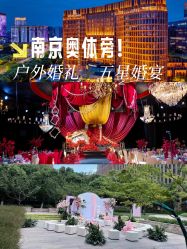 -南京华泰万丽酒店·宴会厅