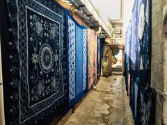 -璞真扎染博物馆