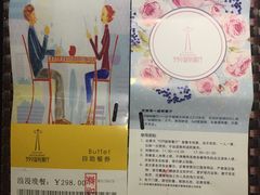 -339旋转餐厅(天府熊猫塔店)