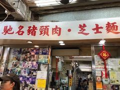 -新记餐厅(香槟大厦店)