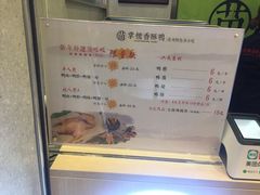 菜单-吃塘·黔贵