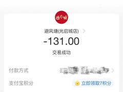-避风塘(光启城店)