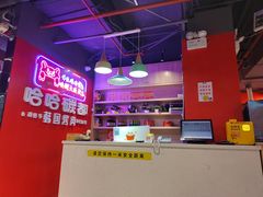 -哈哈碳都·牛肋条无限自助烤肉(宝龙店)