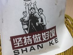 -陕客肉夹馍(王府井店)