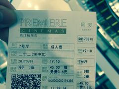 -百美汇影城(LUXE嘉里中心店)