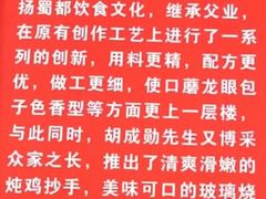 -胡成记口蘑龙眼包子(盐道街店)