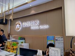 点击看大图 -MODEL SAGA名媛世家