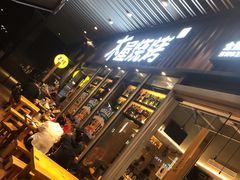 -木屋烧烤(坂田天安云谷店)