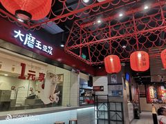 -永和大王(宜山店)
