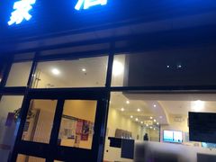 -如家酒店·neo(北京传媒大学西门传媒地铁站店)