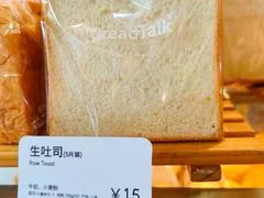 -BreadTalk面包新语(龙之梦购物中心莘庄店)
