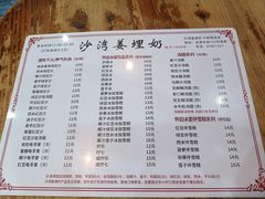 -沙湾姜埋奶(兴新包店)