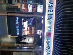 -喜来稀肉(北外滩白玉兰广场店)